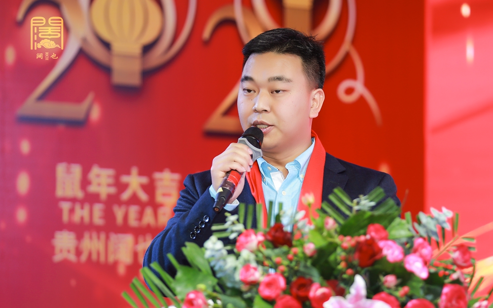 貴州闊也實(shí)業(yè)有限公司2020年年會盛典(圖5) 貴州闊也實(shí)業(yè)有限公司2020年年會盛典(圖5)