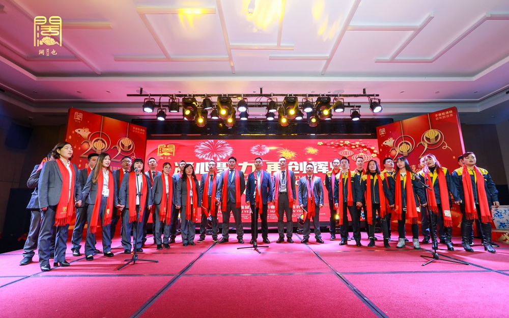 貴州闊也實(shí)業(yè)有限公司2020年年會盛典(圖16) 貴州闊也實(shí)業(yè)有限公司2020年年會盛典(圖16)