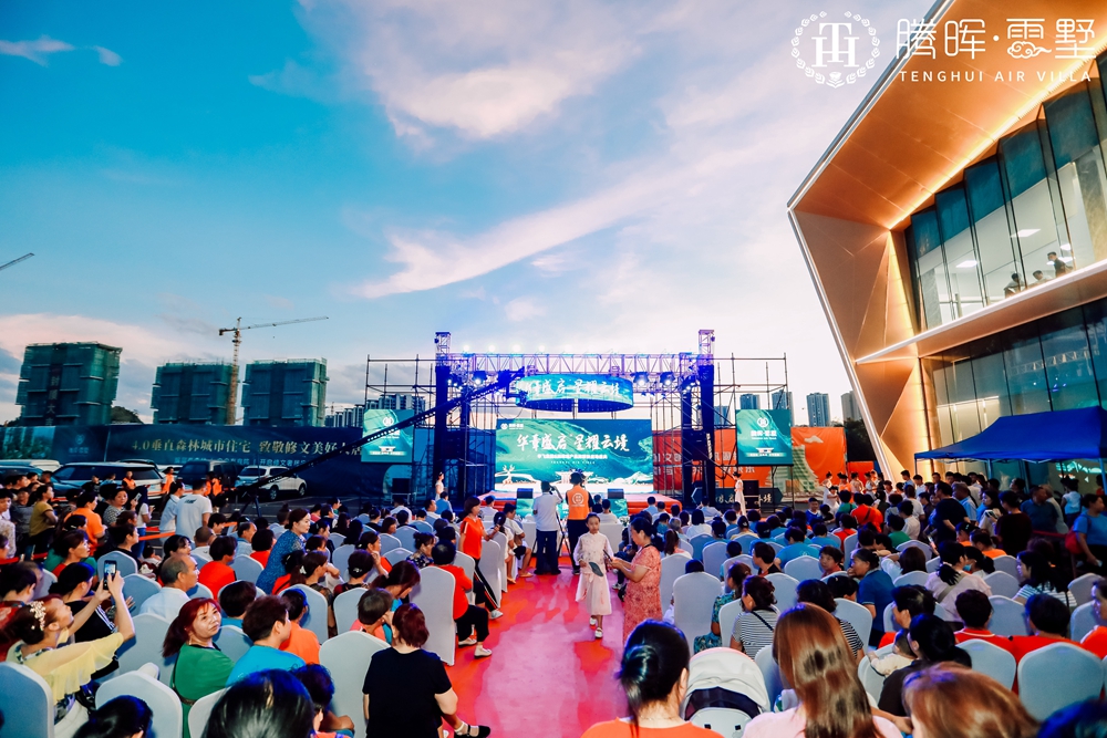 上海華飛集團&騰暉地產品牌聯袂啟動盛典(圖2) 上海華飛集團&騰暉地產品牌聯袂啟動盛典(圖2)