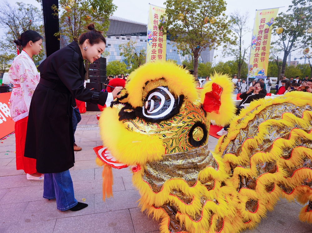 云創貴安谷開業慶典暨云創電音節（云創貴安谷開業揭牌儀式）(圖3)