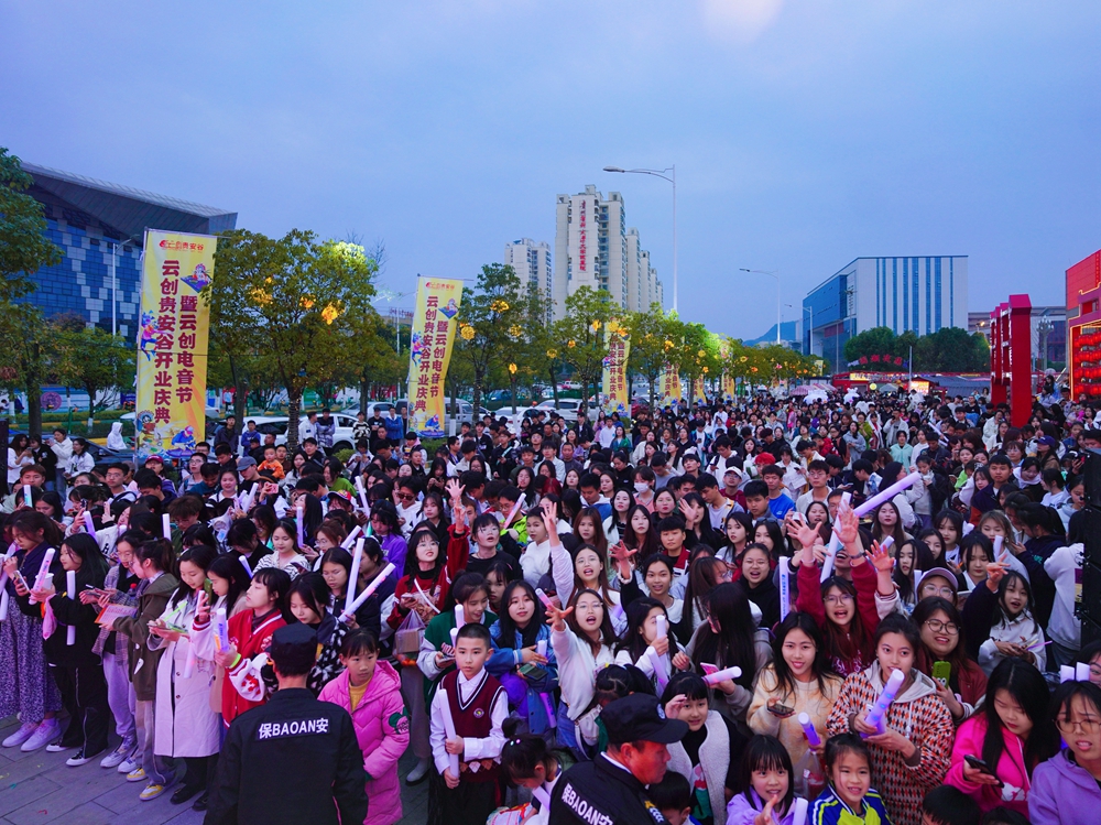 云創貴安谷開業慶典暨云創電音節（云創貴安谷開業揭牌儀式）(圖6)