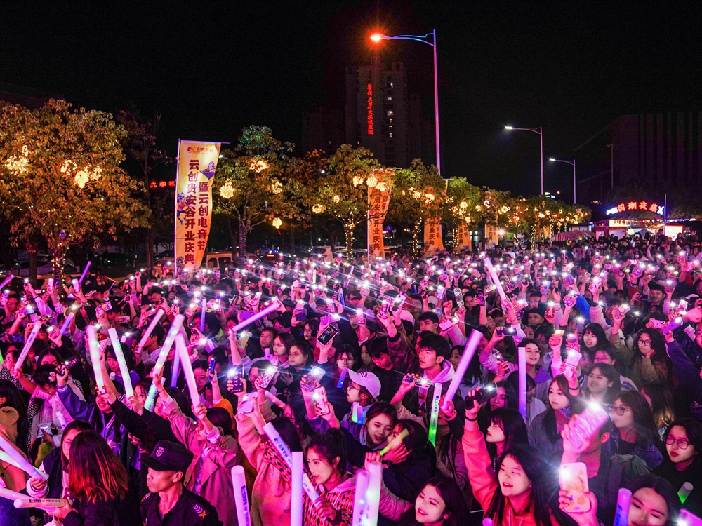 云創貴安谷開業慶典暨云創電音節（云創貴安谷開業揭牌儀式）(圖8)